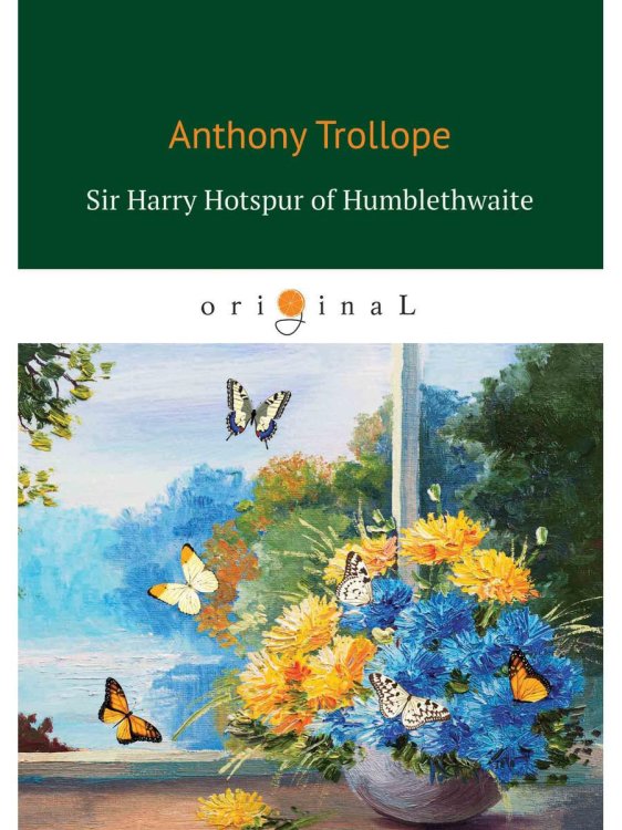 Sir Harry Hotspur of Humblethwaite: на англ.яз