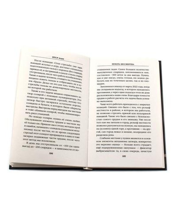 Шторм Z + Пехота бессмертна + СВО (комплект из 3-х книг)