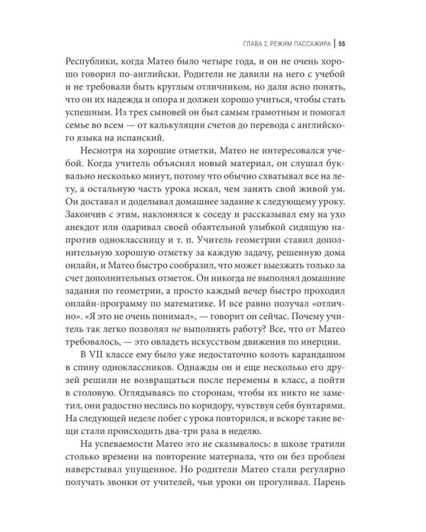 Дополнительное изображение книги «Апатия у подростков: Как помочь взрослеющим детям лучше учиться, лучше себя чувствовать и лучше жить»