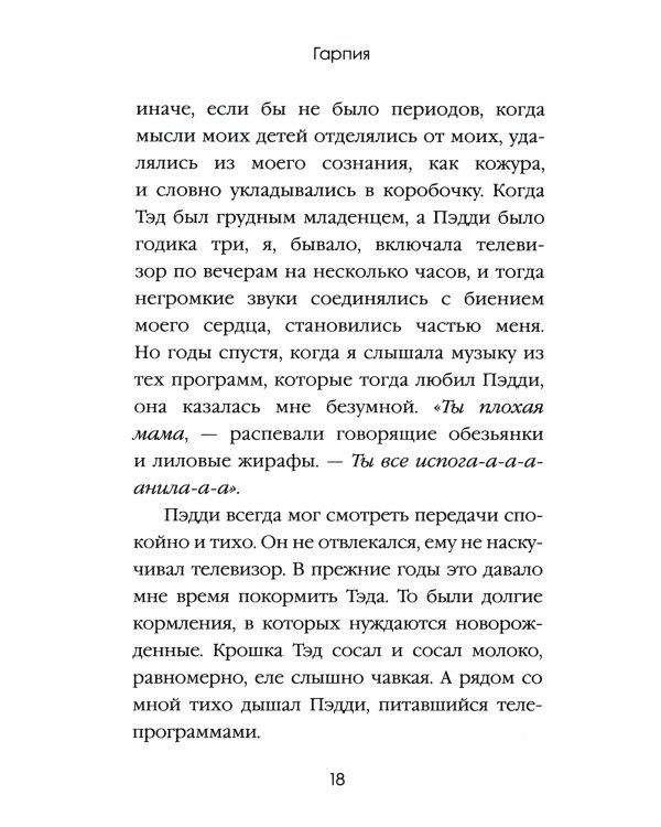 Хиты мирового триллера. Вып. 2 (комплект из 3-х книг)