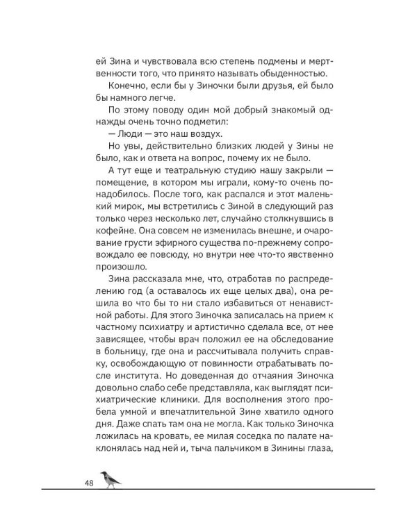 В один прекрасный день