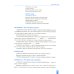 Программа, основанная на ECERS. Наглядно-дидактический материал к теме "Солнце". 3-5 лет