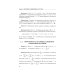 Практикум на ЭВМ. Методы решения линейных систем, нахождение собственных значений и приближения функций: Учебное пособие