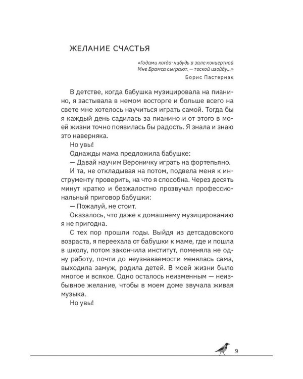 В один прекрасный день