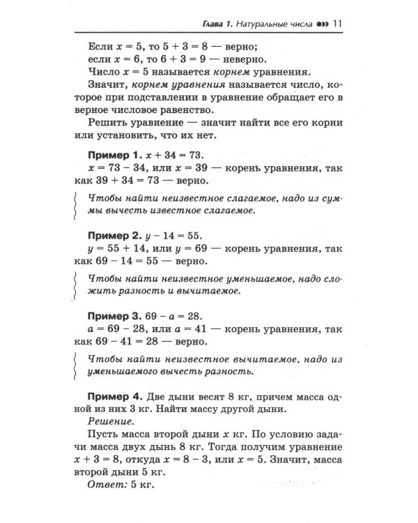 Репетитор по математике для 5-9 кл. 7-е изд