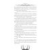 Дополнительное изображение книги «Пустая. Корона огня и пепла»