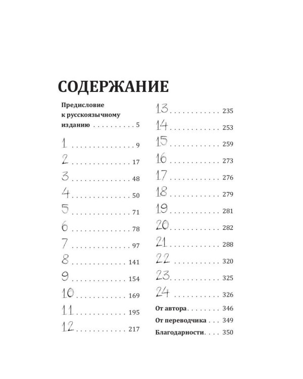 Хиты мирового триллера. Вып. 2 (комплект из 3-х книг)