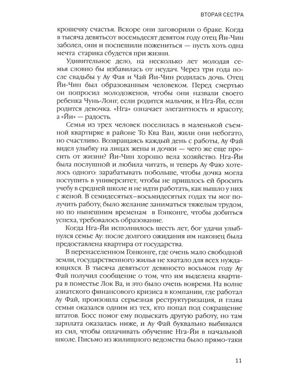 Хиты мирового триллера. Вып. 2 (комплект из 3-х книг)