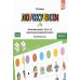 Логокубики. Вып. 3. Автоматизация звуков [р]- [р'], [л]- [л'] и развитие речи детей дошкольного возраста. Логопедическая игра. 4-6 лет