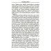 История огнестрельного оружия. С древнейших времен до XX века