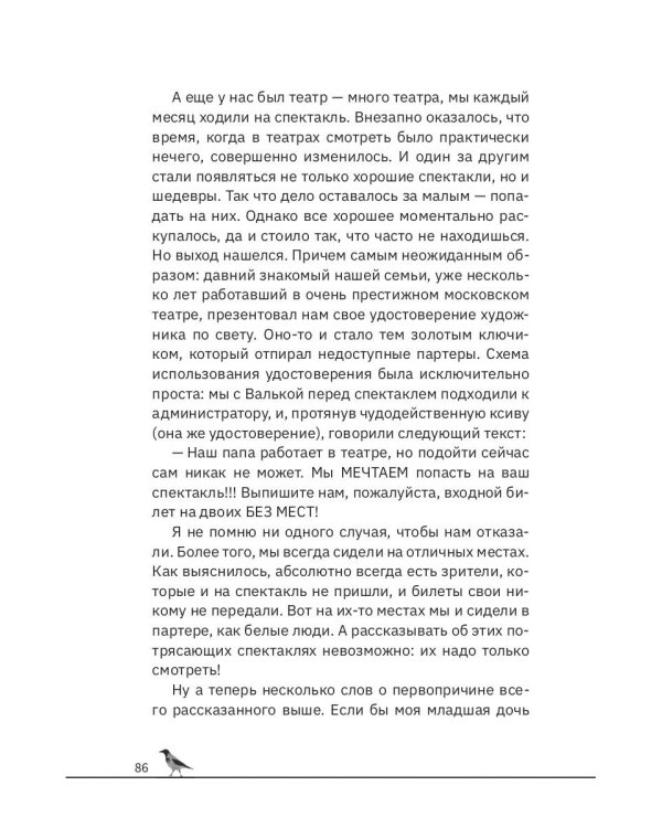 В один прекрасный день
