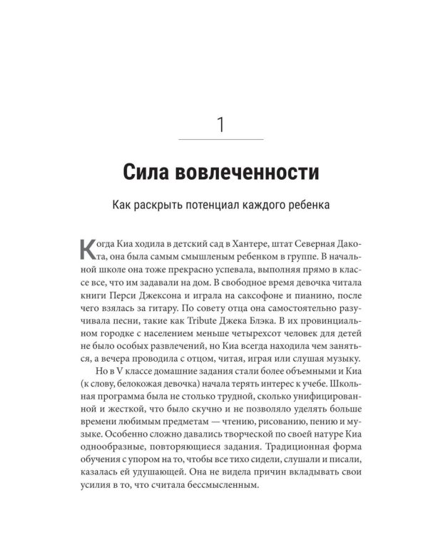 Дополнительное изображение книги «Апатия у подростков: Как помочь взрослеющим детям лучше учиться, лучше себя чувствовать и лучше жить»