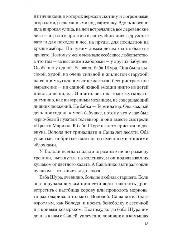 Дополнительное изображение книги «Хроники мужества. "Кардиограмма войны": сборник»