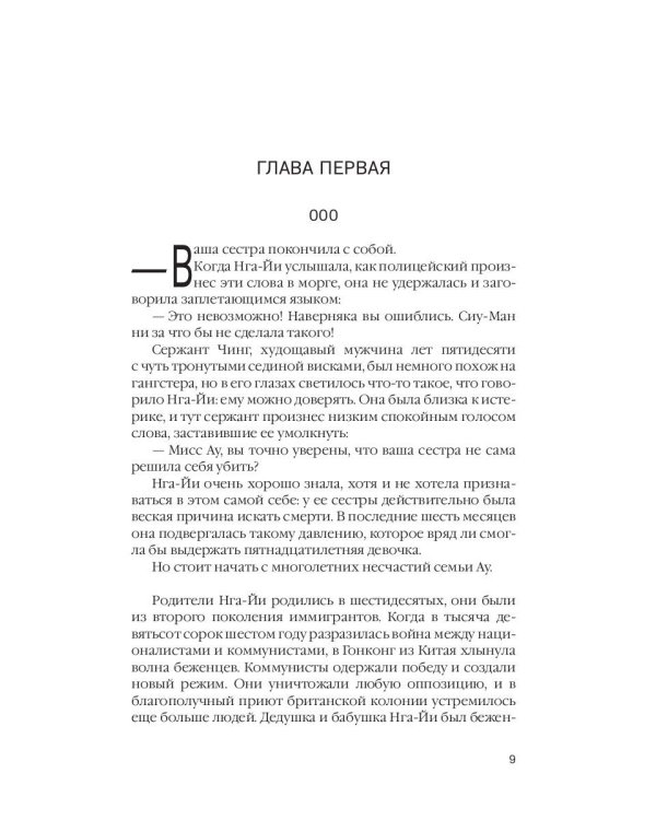 Хиты мирового триллера. Вып. 2 (комплект из 3-х книг)