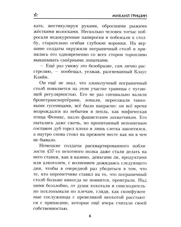 Одиночка