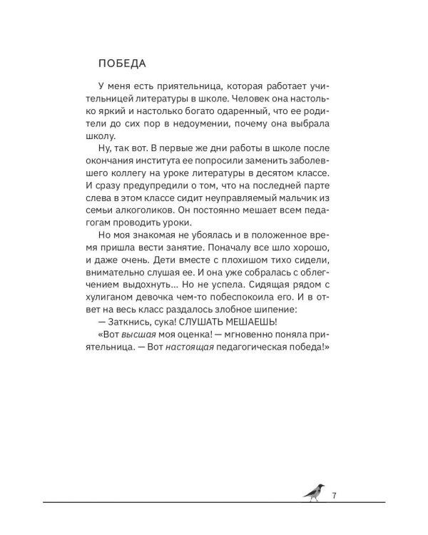 В один прекрасный день