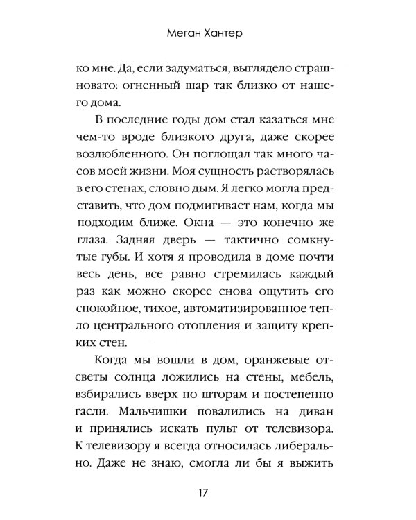 Хиты мирового триллера. Вып. 2 (комплект из 3-х книг)
