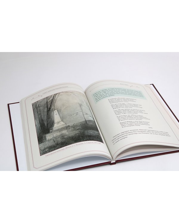 А.С. Пушкин и А.С. Грибоедов. О двух Александрах Сергеевичах