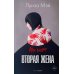 Хиты мирового триллера. Вып. 2 (комплект из 3-х книг)
