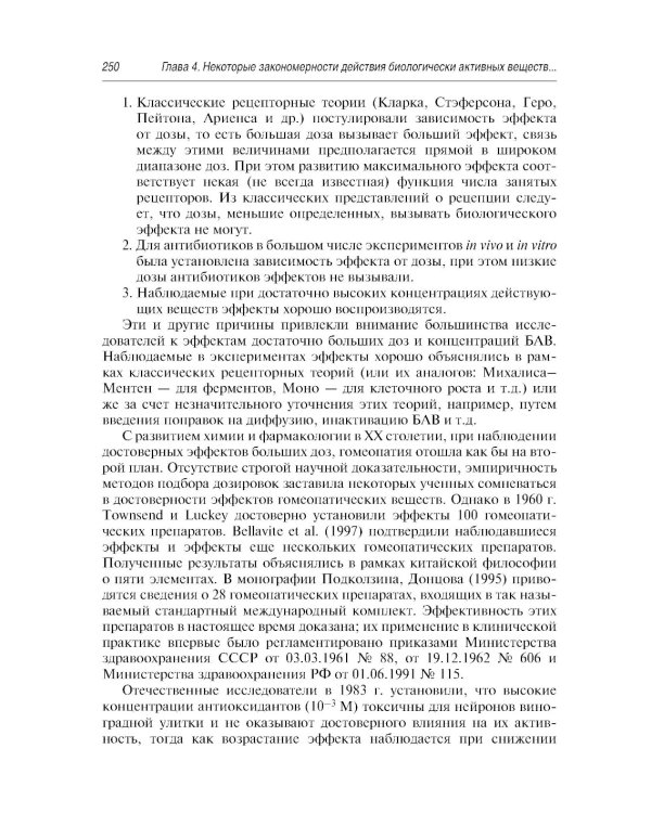 Здоровое питание: роль БАД