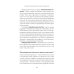 Тезаурус отрицательных качеств персонажа. Руководство для писателей и сценаристов