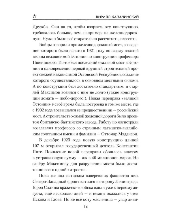 Эвакуация