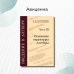 Введение в алгебру. В 3 ч. Ч. 3: Основные структуры алгебры. 4-е изд., стер