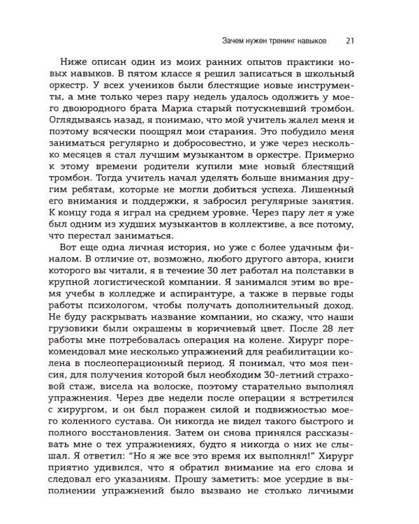 Использование метафор и историй в диалектической поведенческой терапии. Освоение необходимых навыков для построения достойной жизни