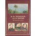 М.Ю. Лермонтов и Ф.И. Тютчев. Два русских гения