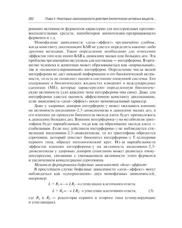 Здоровое питание: роль БАД