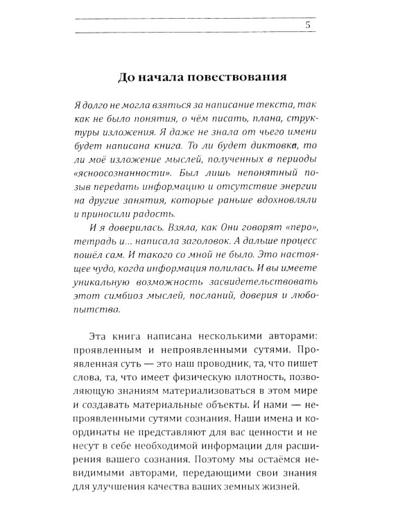 Инвестиционный проект Бога. Как войти в программу любви