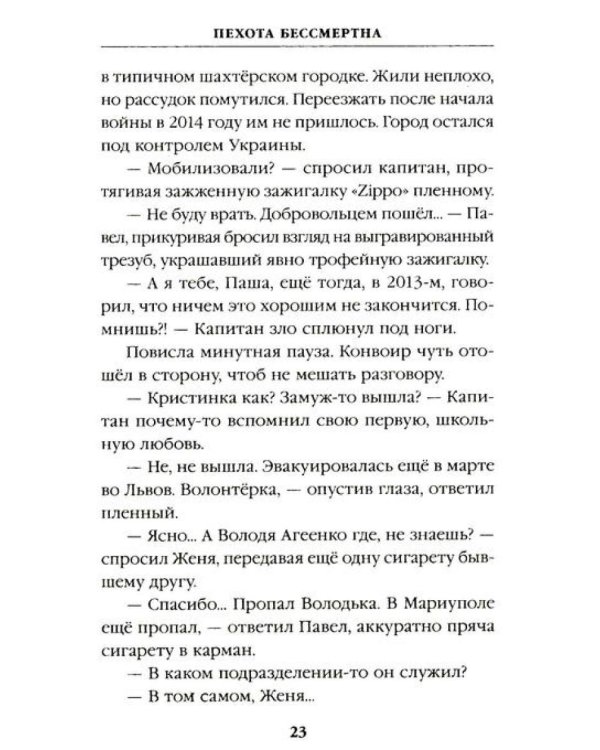 Шторм Z + Пехота бессмертна (комплект из 2-х книг)