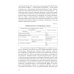 Синдром гиперандрогении у женщин: пособие для врачей