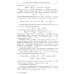 Введение в алгебру. В 3 ч. Ч. 3: Основные структуры алгебры. 4-е изд., стер