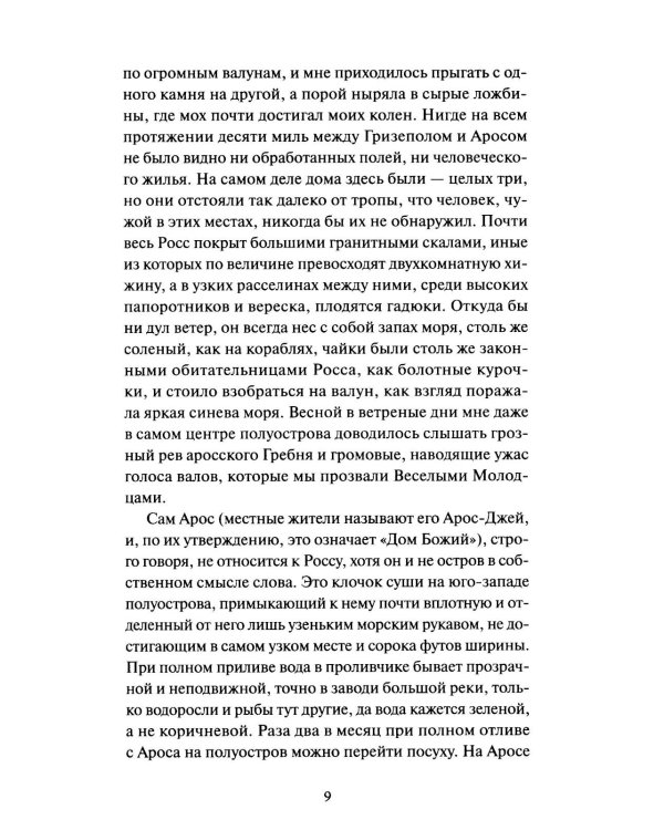 Странная история доктора Джекила и мистера Хайда: сборник