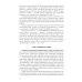 Синдром гиперандрогении у женщин: пособие для врачей