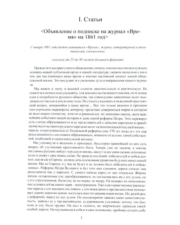 Записки о русской литературе