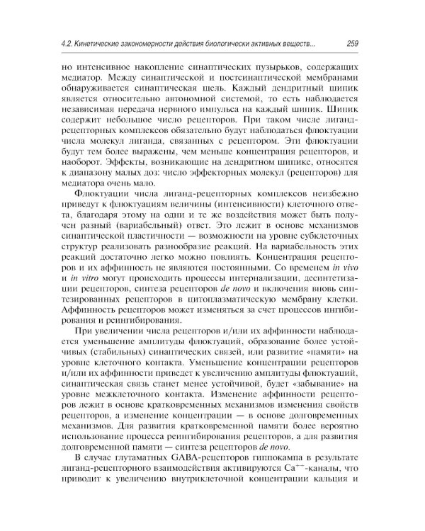 Здоровое питание: роль БАД