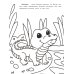 Самые большие: книжка-раскраска