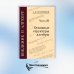 Введение в алгебру. В 3 ч. Ч. 3: Основные структуры алгебры. 4-е изд., стер
