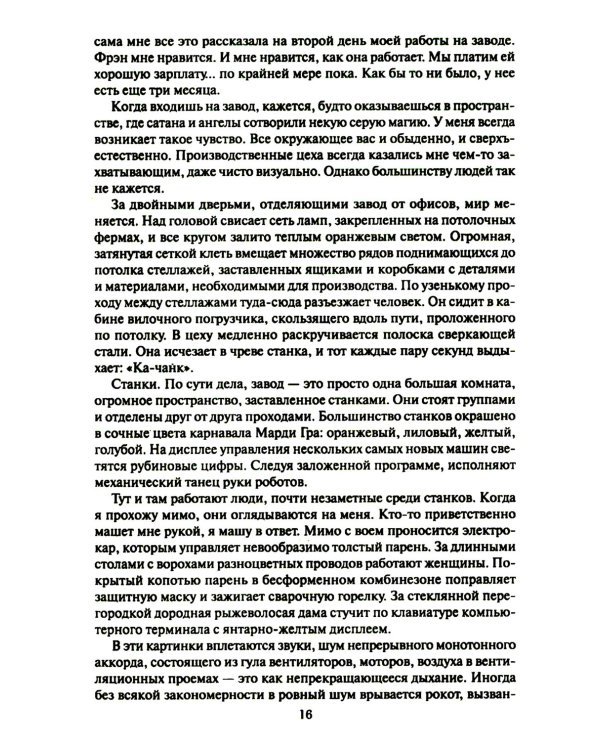 Цель: процесс непрерывного улучшения. Специальное издание