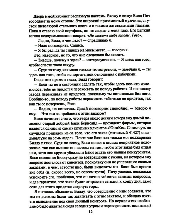 Цель: процесс непрерывного улучшения. Специальное издание