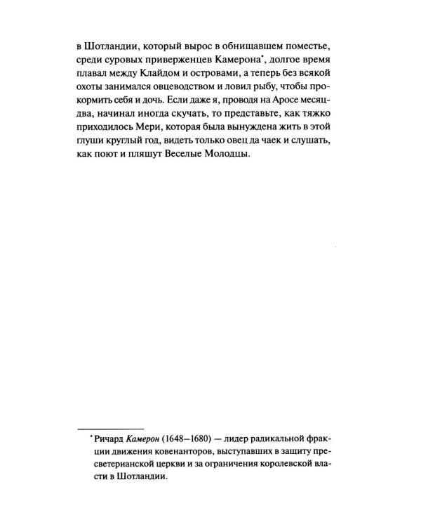 Странная история доктора Джекила и мистера Хайда: сборник