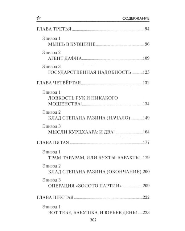 Эвакуация