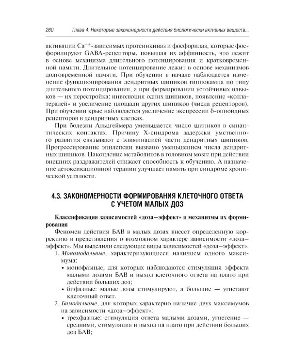 Здоровое питание: роль БАД