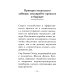 Дополнительное изображение книги «Самое главное. Как перестать беспокоиться и начать жить»