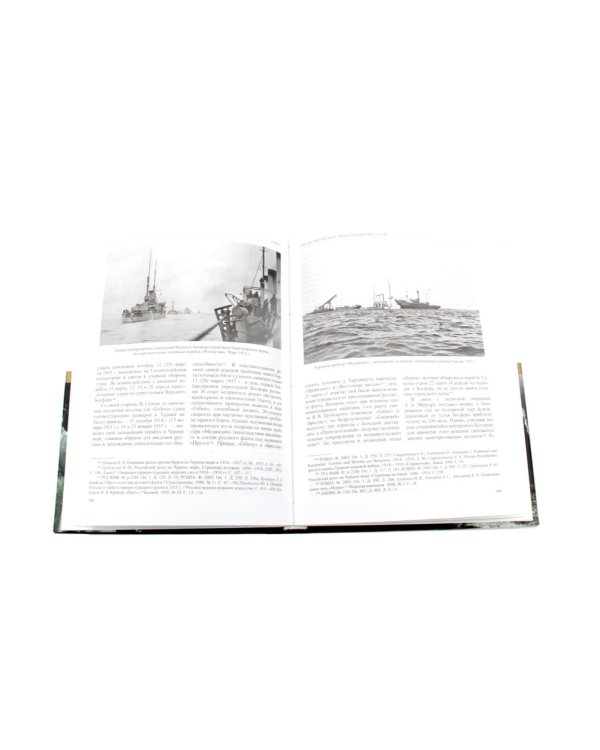Дополнительное изображение книги «История России. В 20 т. Т. 11. Империя, война, революция. 1914 -1917 годы: Кн 1-2 (комплект из 2-х книг)»