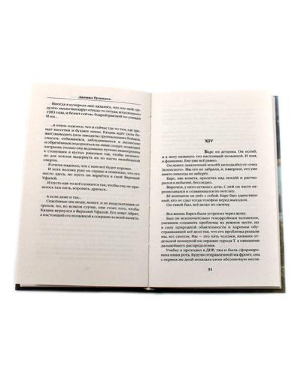 Шторм Z + Пехота бессмертна (комплект из 2-х книг)