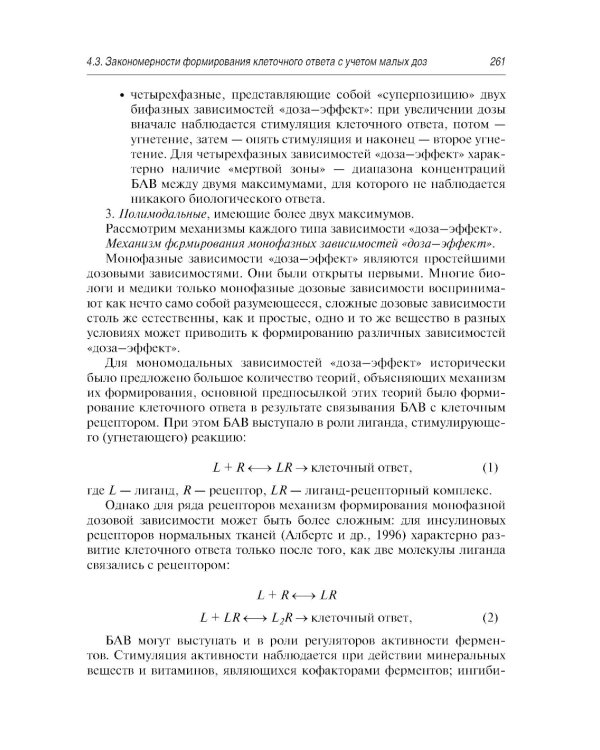 Здоровое питание: роль БАД