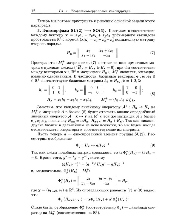 Введение в алгебру. В 3 ч. Ч. 3: Основные структуры алгебры. 4-е изд., стер
